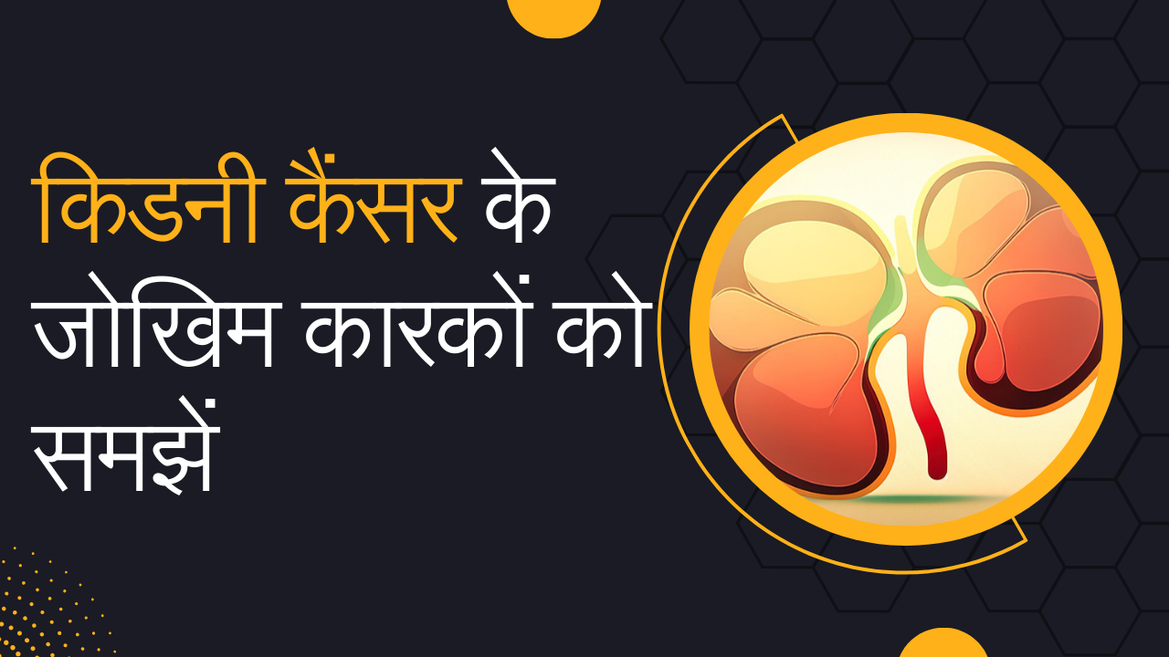 http://blog.sghshospitals.com/uploads/kidneycancer_treatment_hindiblog